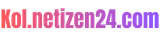 kol.netizen24.com